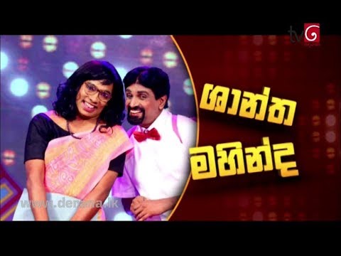 Shantha & Mahinda @ Derana Star City Comedy Season