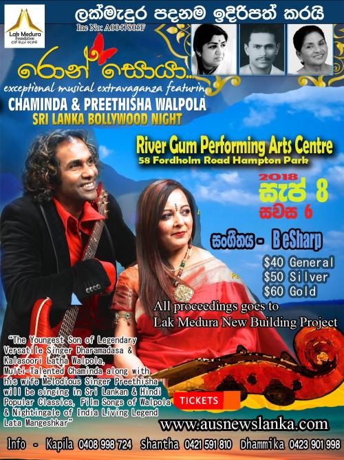 Sri lanka events in Australia