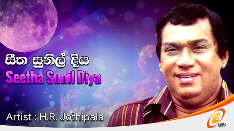 “PUNYA HEENDENIYA (A true legend of Sri Lanka) – By Des Kelly