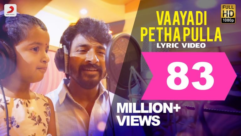 Kanaa – Vaayadi Petha Pulla Lyric | AishwaryaRajesh, Sivakarthikeyan | Dhibu Ninan Thomas