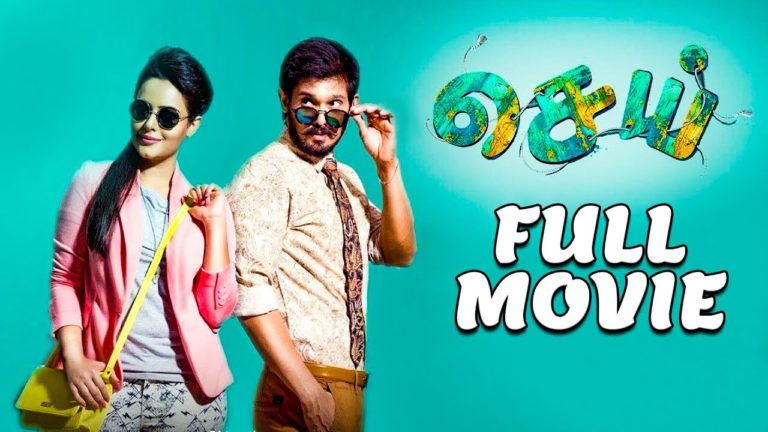 Tamil Movie-Sei