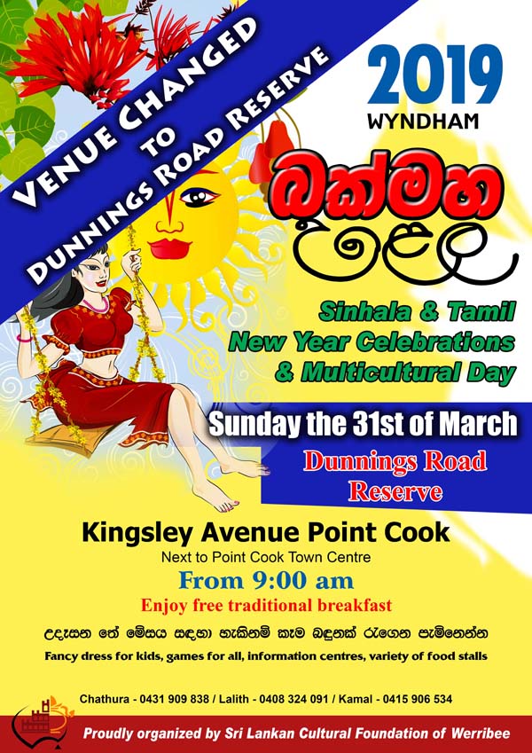 New Year Poster 2019