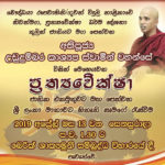 Dhamma Reflection