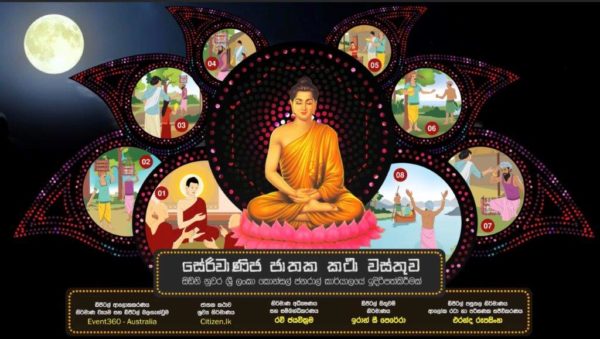 First Ever Digital Pandol(Thorana) in Australia (1)