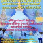 Hambalanthota Temple Donation request