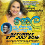 Aus Sri Lanka Catholic Association presents