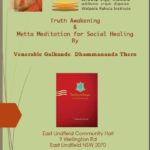 Venerable Galkande Dhammananda Thero