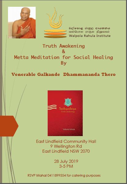 Venerable Galkande Dhammananda Thero