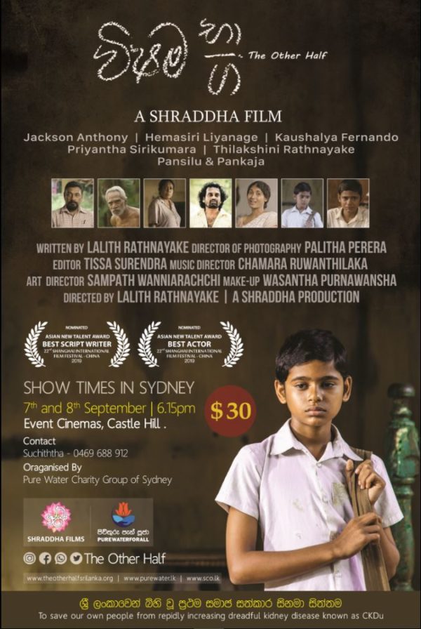 Vishama Bhaga