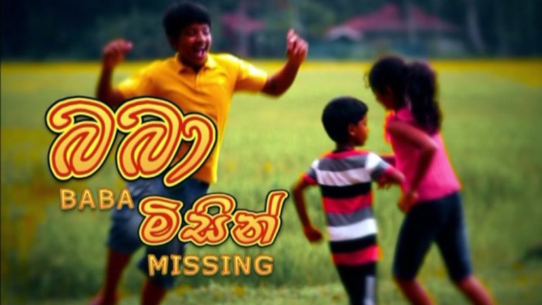 Baba Missing |  Sinhala Full Movie