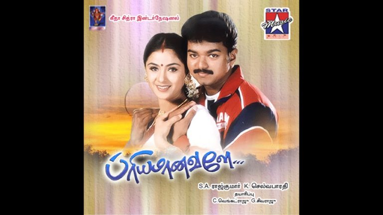 Priyamanavale Tamil Movie