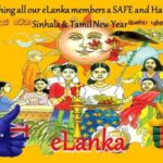 happy new year - eLanka