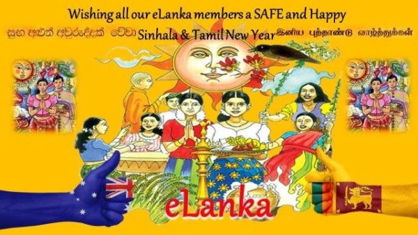 happy new year - eLanka