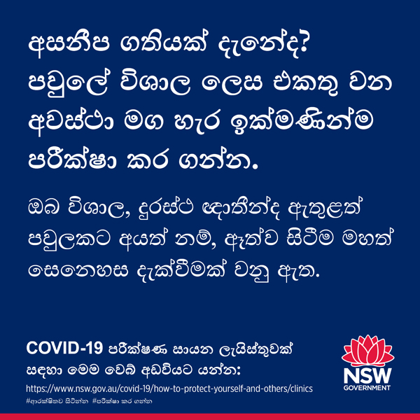 Avoid family gatherings - Portrait - Sinhalese