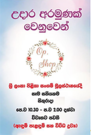 Sri Lanka Cancer Society -Op Shop