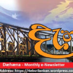 Brisbane 4EB Sri Lankan Newsletter
