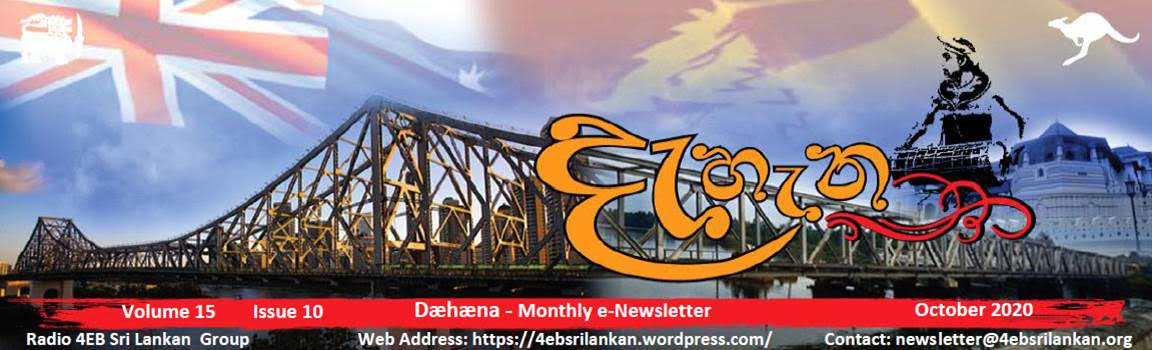 Brisbane 4EB Sri Lankan Newsletter