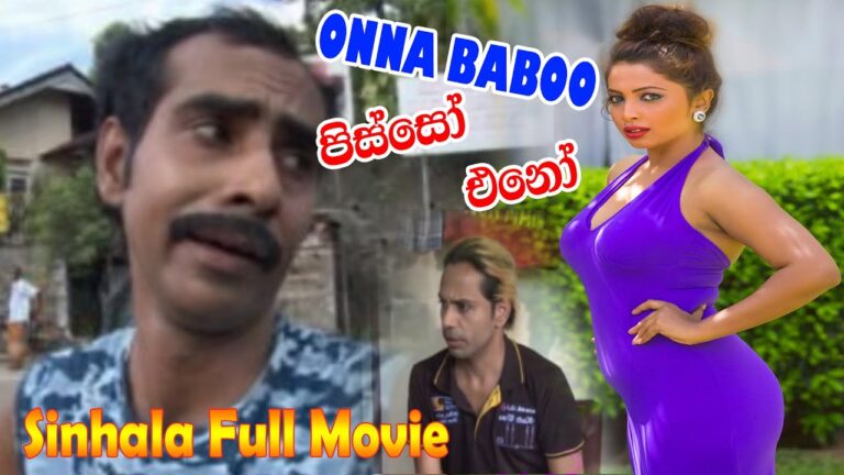 ONNA BABOO පිස්සෝ එනෝ | Sinhala Movie