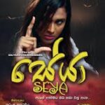 sinhala film