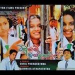 sinhala film