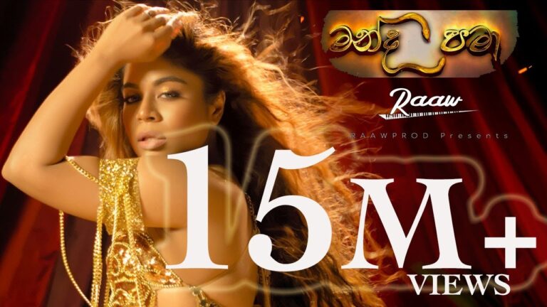 MANDA PAMA – UMARIA