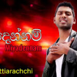 Miyadennam Official Music Video - Nilan Hettiarachchi