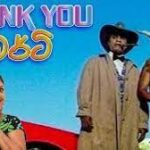 Thank You බර්ටි | Full Sinhala Comedy Film | Tennyson Coorey | Bandu Samarasingha