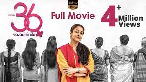 36 Vayadhinile Tamil Full HD Movie With ENG SUB - Jyothika
