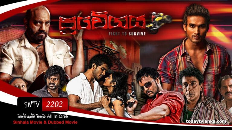 Pravegaya Full movie