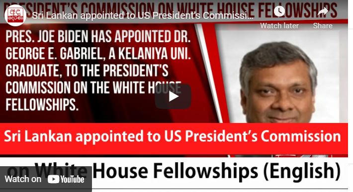Sri Lankan appointed to US President’s Commission on White House Fellowships (English)