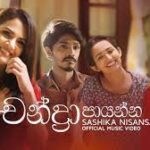 Chandra Paayanna (චන්ද්‍රා පායන්න) | SASHIKA | OFFICIAL MUSIC VIDEO