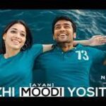 vizhi moodi yosithal bass boosted song|ayan thamil movie |4k beatz