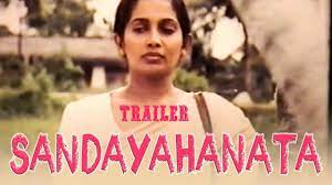 සඳ යහනට | Sanda Yahanata | Sinhala Classical Film | Sabeetha Perera