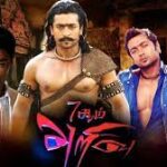 7Aum Arivu Tamil Full Movie | Surya Super Hit Movie | Surya, Shruti Haasan, Johnny Tri Nguyen