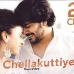 Chellakuttiye [ Official Music Video ] AVASTHA || Srinish Aravind | Pearle Maaney | Jecin George