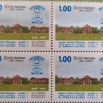 St Joseph's College Colombo, Sri Lanka - Postage stamp