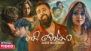 Thani Wennata (තනි වෙන්නට) – Jude Rogans Official Music Video 2021