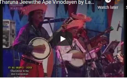 The La Ceylonians