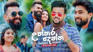 Uththara Denna (උත්තර දෙන්න) | Tharanga Prabath | Official Music Video | Sinhala Music Video 2021