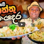 Luxury Kottu Restaurant in Sri Lanka