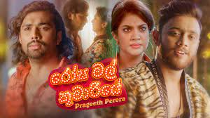 Prageeth Perera – Rosa Mal Kumariye (Official Music Video)