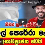 Singer Sunil Perera passes away to COVID