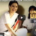 Unakaana Ulagam Video Song