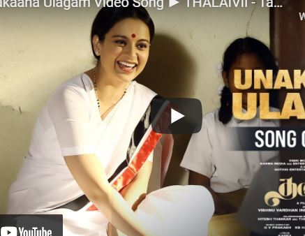 Unakaana Ulagam Video Song