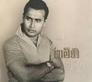 Gamini Fonseka- crowned “Emperor” of silver screen by Sunil Thenabadu