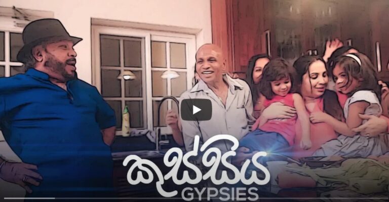 “THE GYPSIES’ KUSSIYA” – By Des Kelly