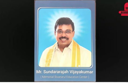 Mr.Sundarajah Vijayakumar (Memorial Sivanarul Education Center)