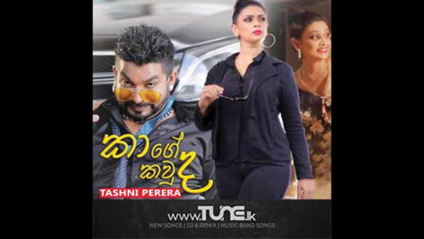 Promotional poster for Kage Kawda
