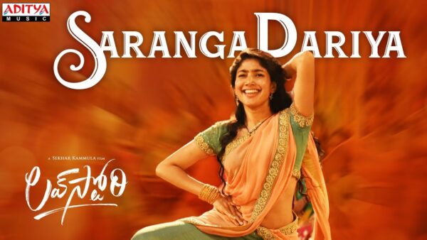 SarangaDariya