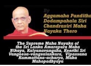 Siri nanda Siri mahanayaka Himi